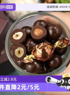 【自营】意大利进口Eda's艾达的世界榛子咖啡豆黑巧克力纯可可脂