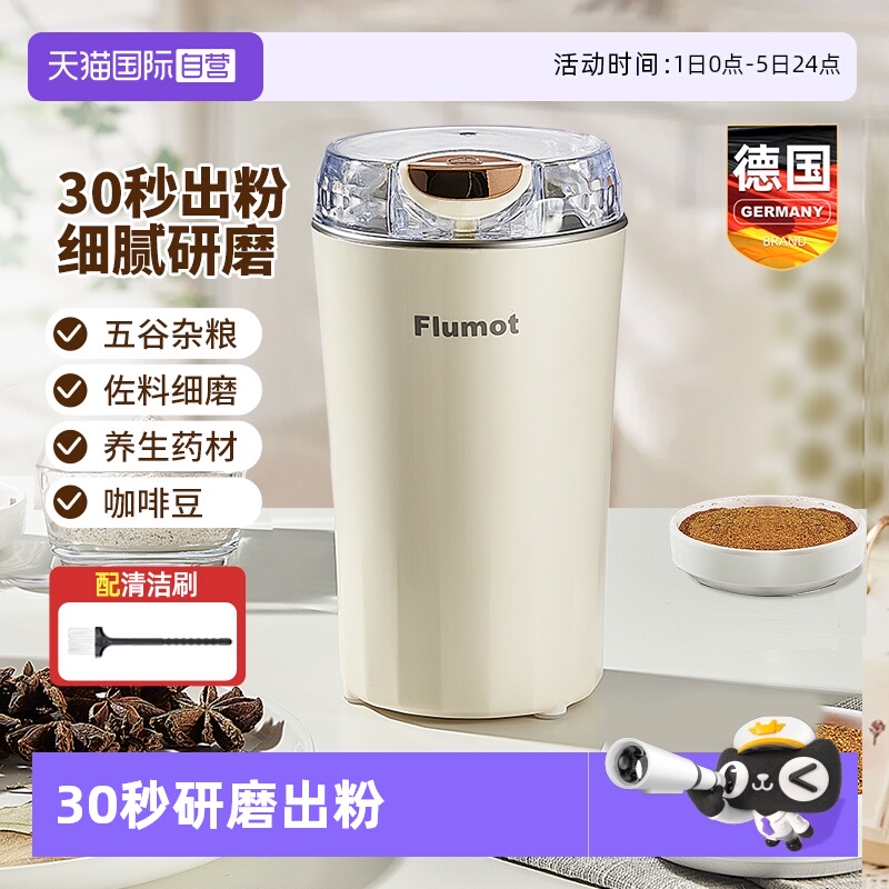 磨粉机/药材研磨机FLUMOT
