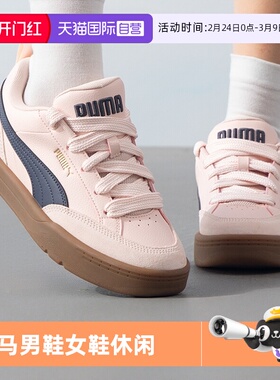 【自营】PUMA彪马面包鞋男女鞋秋季运动鞋透气情侣德训板鞋397262