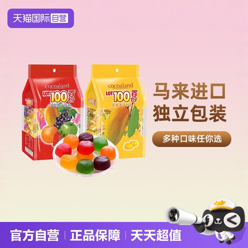 【自营】一百份果汁软糖进口水果糖橡皮糖lot100份零食糖果喜糖