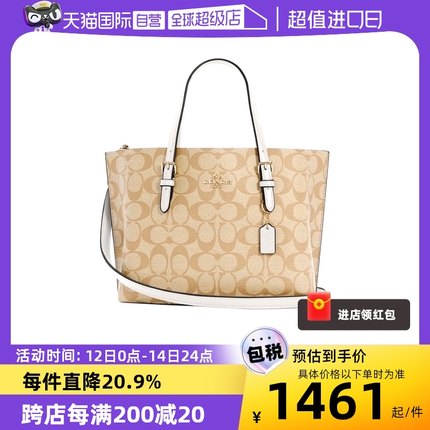 【自营】COACH/蔻驰女包Mollie Tote 25托特包手提包单肩包斜挎包