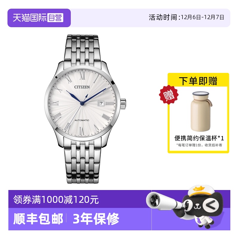 Citizen/西铁城50米防水