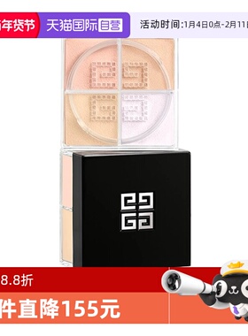 【自营】Givenchy/纪梵希明星四宫格柔雾散粉2/0号色4*1g中样定妆