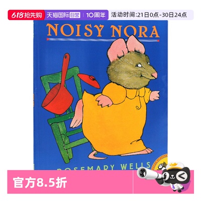NoisyNora吵闹的诺拉