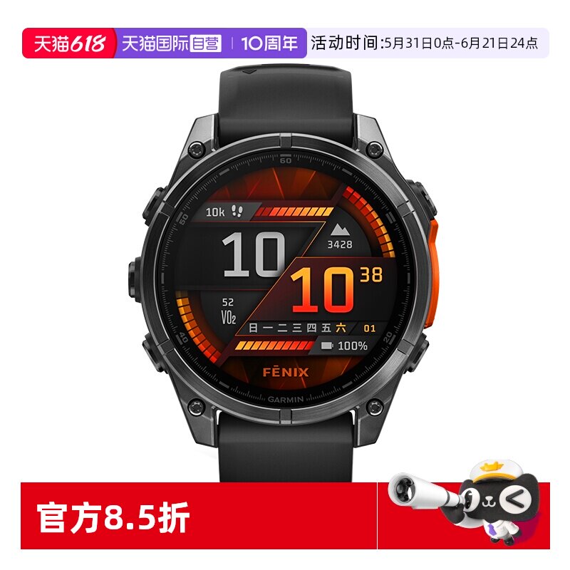 【自营】【新品】Garmin佳明Fenix8户外运动手表太阳能双频多星LED灯跑步游泳潜水骑行健身越野爬山地图导航