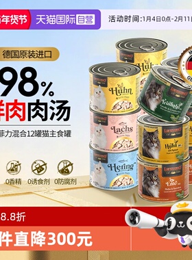 【自营】Leonardo小李子猫罐头200g*12成幼猫通用湿粮鲜肉主食罐