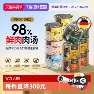 【自营】Leonardo小李子猫罐头200g*12成幼猫通用湿粮鲜肉主食罐