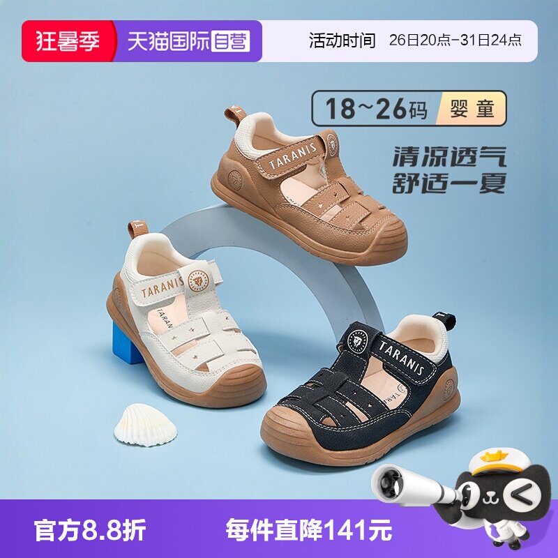 TARANIS/泰兰尼斯夏新款包头凉鞋
