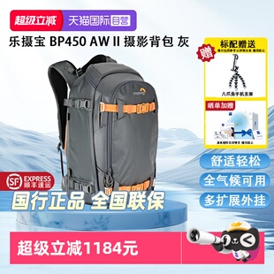 【自营】乐摄宝Whistler BP 350 AW II 威斯乐二代专业数码微单反双肩摄影相机包适用户外双肩包450AW II灰色