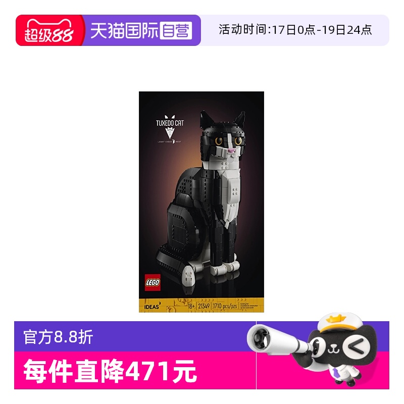 【自营】LEGO乐高创意IDEAS系列21349燕尾服猫拼搭积木玩具礼物