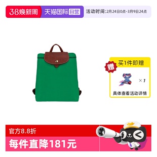【自营】LONGCHAMP/珑骧女士Le Pliage双肩背包L1699089女包送礼