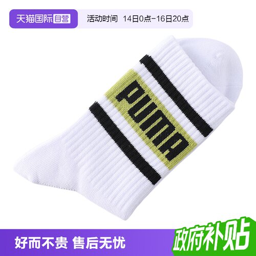 PUMA彪马袜子男女百搭高筒袜2双