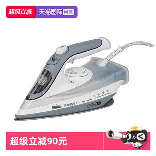 博朗SI5078电熨斗家用小型手持蒸汽熨烫机 Braun 自营