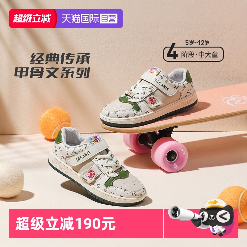【自营】TARANIS/泰兰尼斯童鞋女童板鞋春季男童休闲鞋儿童学生鞋