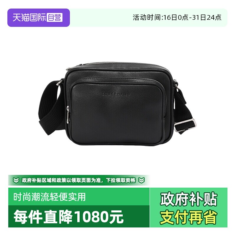 【自营】LONGCHAMP/珑骧男士男包小号单肩斜挎包相机包 20043 021