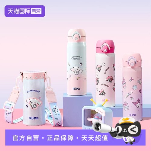 三丽鸥保温杯系列