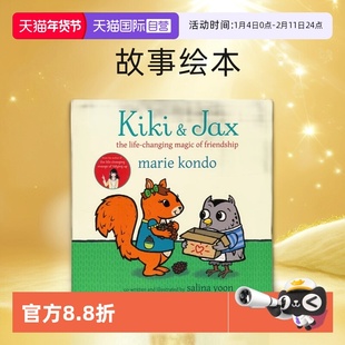 【自营】Kiki and Jax The Life-Changing Magic of Friendship 改变一生的友谊魔法 奇奇和贾克斯 故事绘本 英文原版进口儿童图书