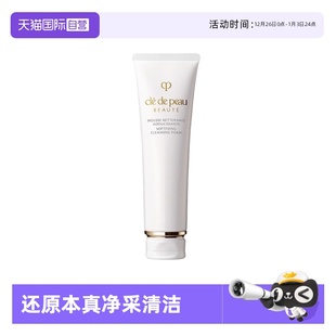 补水洗面奶正品 CPB肌肤之钥洁面膏125g保湿 洁面乳洗面乳 自营