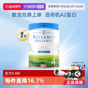 【自营】澳洲贝拉米白金有机A2蛋白婴幼儿配方奶粉4段800g*1罐