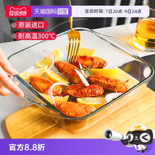 帕莎帕琦双耳耐热烤盘烤箱专用