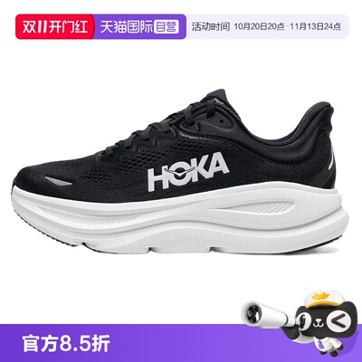 【自营】HOKA跑步鞋女男鞋Bondi 9舒适透气轻便简约运动鞋休闲鞋