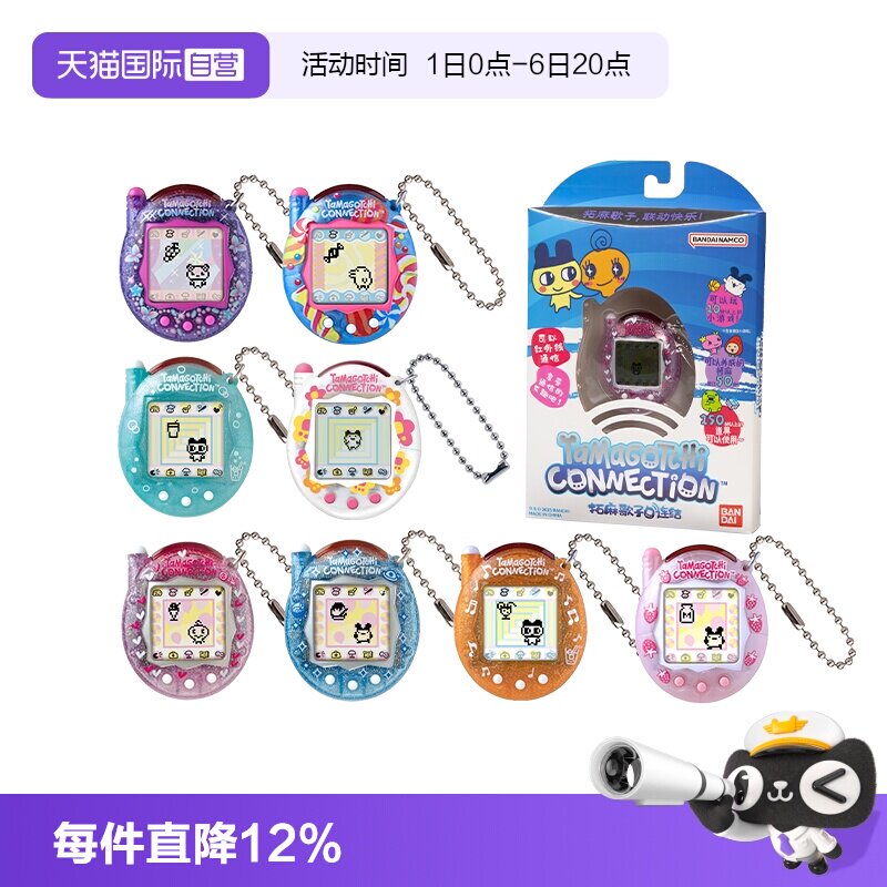 【自营】万代tamagotchi拓麻歌子电子宠物机通信版可联机玩具图片