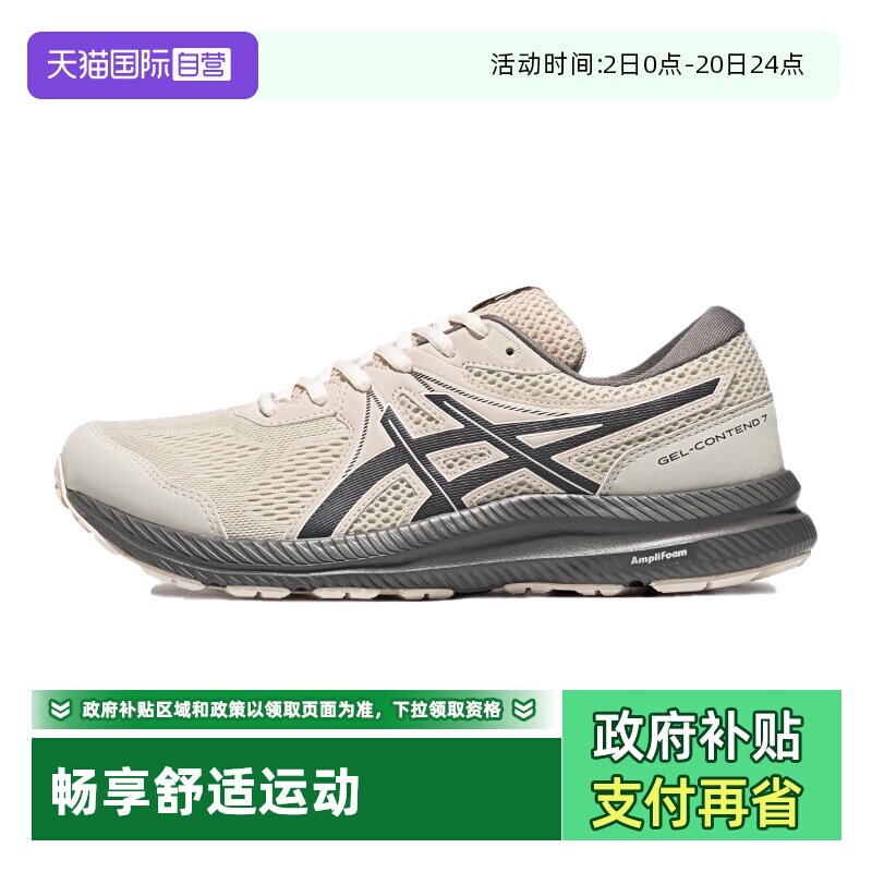 【自营】ASICS亚瑟士跑鞋男GEL-CONTEND 7缓震运动鞋1011B730-300