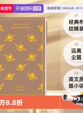 【自营】企鹅经典布纹精装 远离尘嚣 英文原版小说 Far From the Madding Crowd 精装 托马斯·哈代