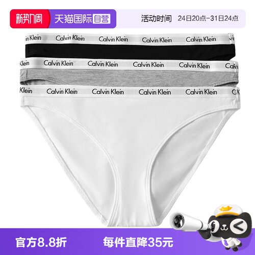 ck内裤女纯色低腰性感三角裤礼盒