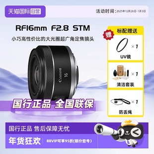 佳能Canon 16mm F2.8 超广角定焦镜头镜头大光圈 STM 自营