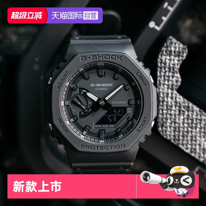 【自营】CASIO卡西欧G-SHOCK农家橡树八角学生运动男表GA-2100