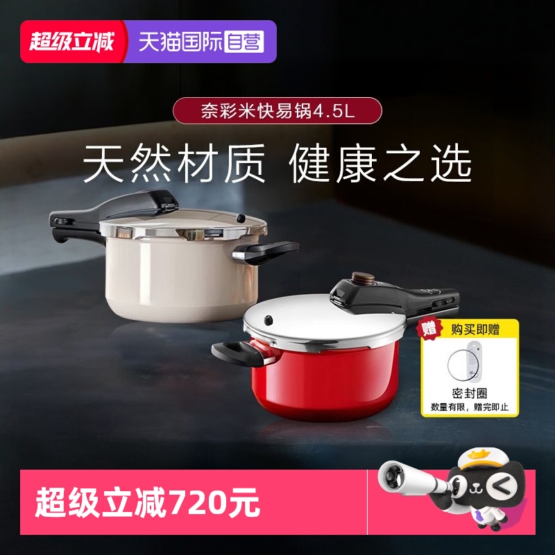 【自营】WMF德国原装进口奈彩米铸钢一体家用压力锅4.5L安全防爆