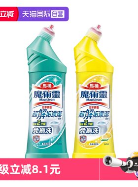花王洁厕灵免刷马桶清洁500ml