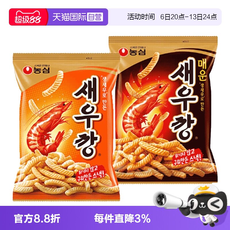 【自营】韩国进口农心鲜虾条辣味虾片薯片膨化脆片追剧解馋小零食