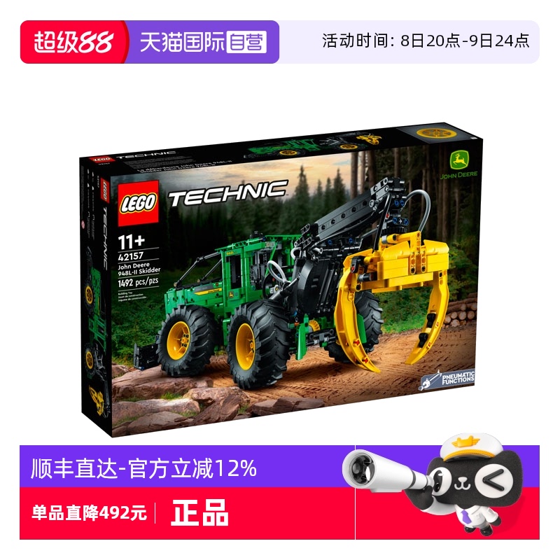 【自营】乐高机械组约翰迪尔948L-II拖拉机42157积木儿童节礼物