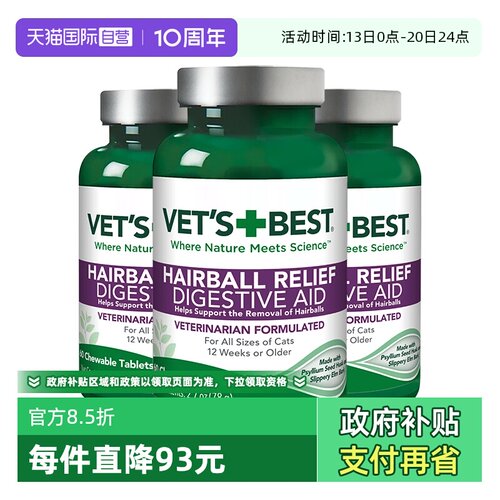 绿十字猫草片去毛球排毛化毛