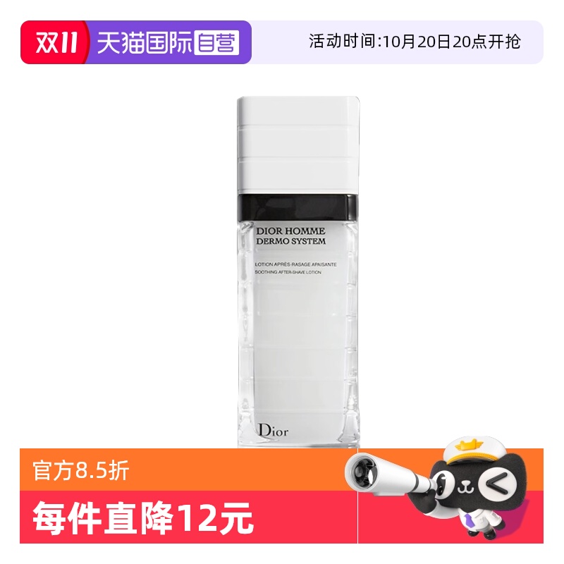 【自营】Dior/迪奥桀骜男士舒缓须后水100ml护肤保湿液爽肤水