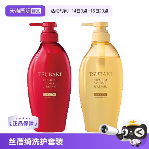 【自营】日本丝蓓绮丰盈滋养洗发水控油蓬松柔顺护发素450ml 正品