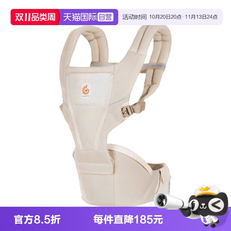 【自营】ergobaby二狗腰凳背带婴儿Alta抱娃神器抱轻便前抱坐凳