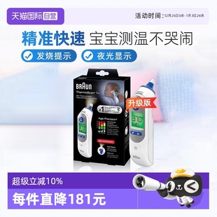 博朗耳温枪6520升级版 下拉享优惠 6525儿童电子体温计 自营