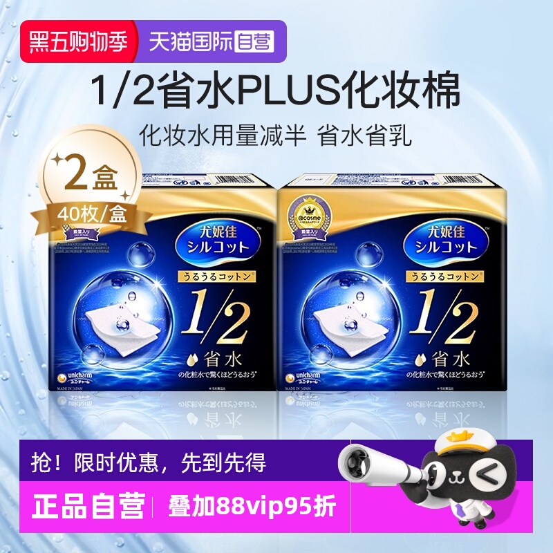 自营化妆棉Silcot/舒蔻