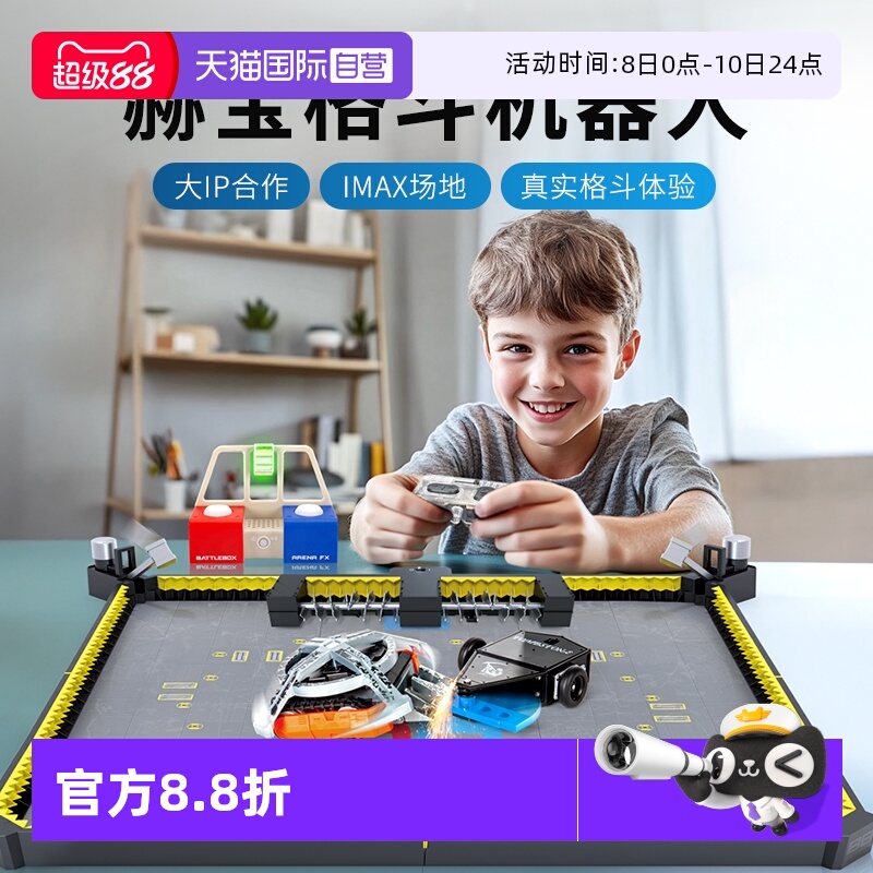 【自营】【科学探索】赫宝博茨大战智能格斗机器人儿童对战玩具