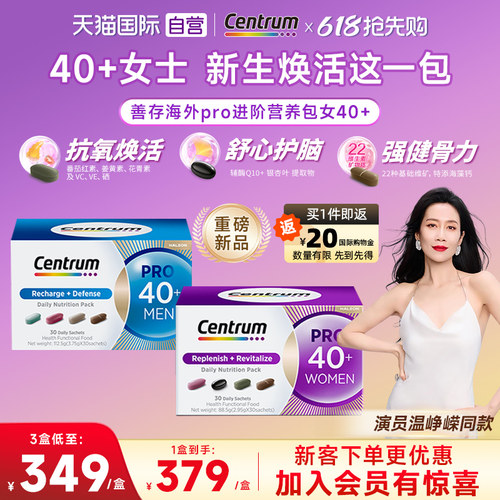 温峥嵘推荐辅酶Q10善存