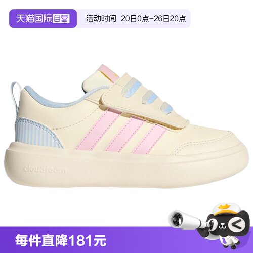 【自营】adidas阿迪达斯PARK ST AC C女小童运动白鞋训练鞋KI4109