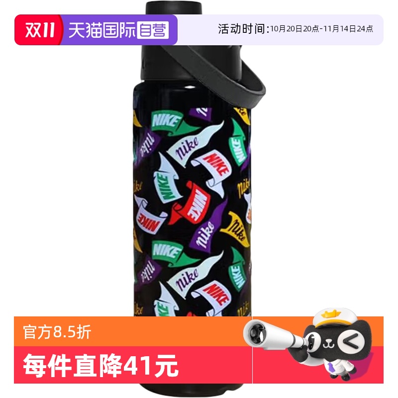 【自营】NIKE耐克水杯大容量运动足球跑步骑行健身N100432004724