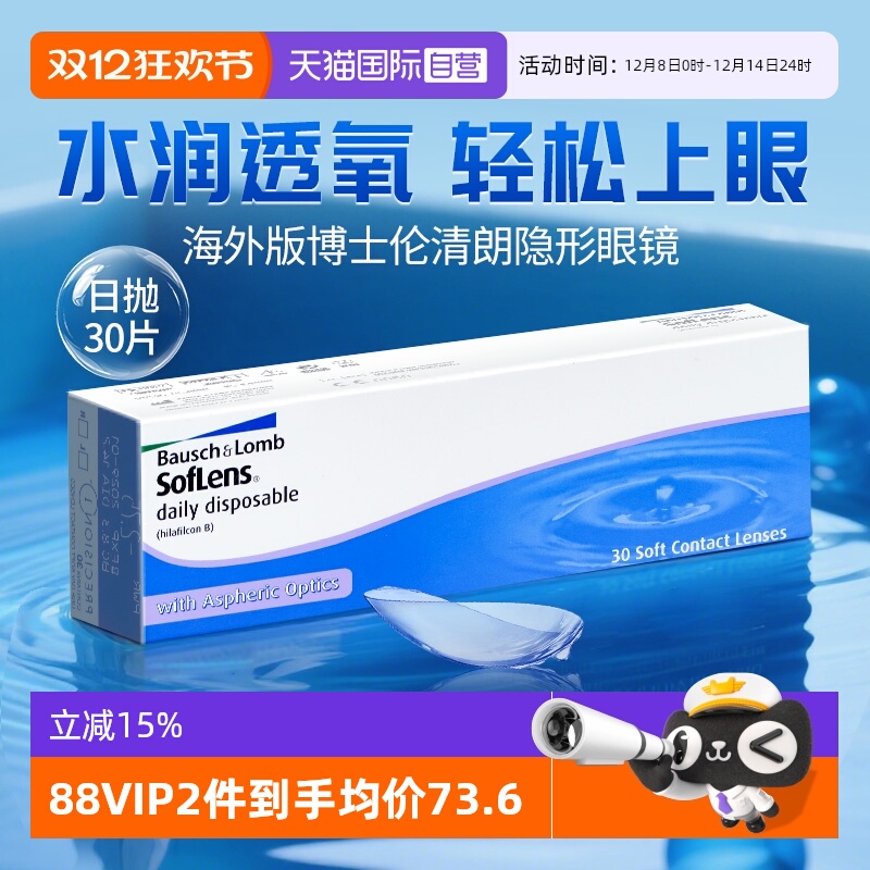 长效高清  持久水润