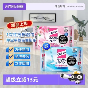 花王拖把替换湿纸巾湿拖布平板地板静电拖地除尘清洁32片 自营