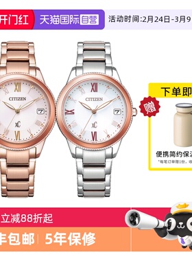 【自营】西铁城手表女 xC时尚金色光动能日显钢带女表EO1232-56W