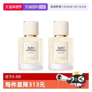【自营】Chloe/蔻依仙境花园系列香水 晨星紫罗兰50ml【临期】
