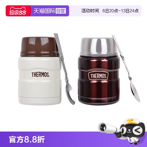 THERMOS/膳魔师焖烧杯470ml